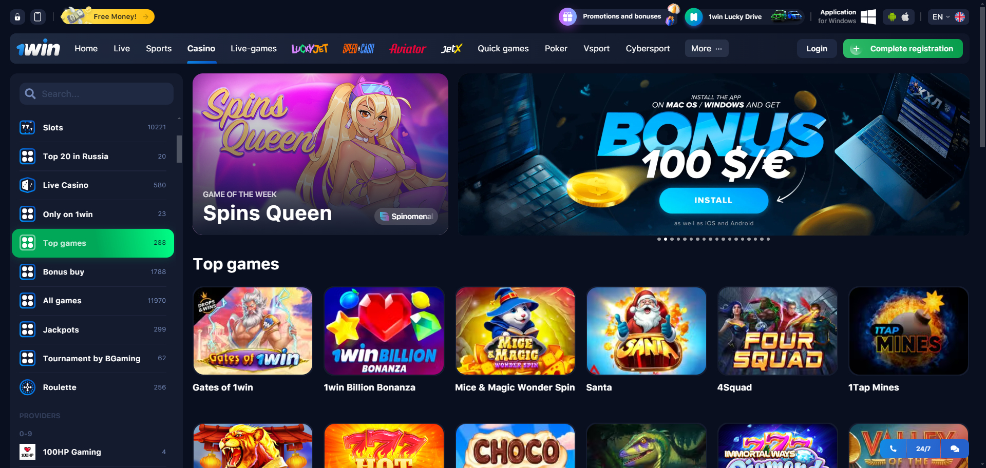 1Win Casino Screenshot